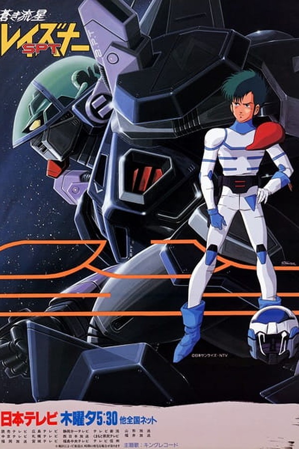 Aoki Ryuusei SPT Layzner