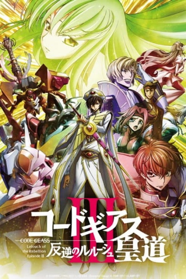 Code Geass: Hangyaku no Lelouch III - Oudou
