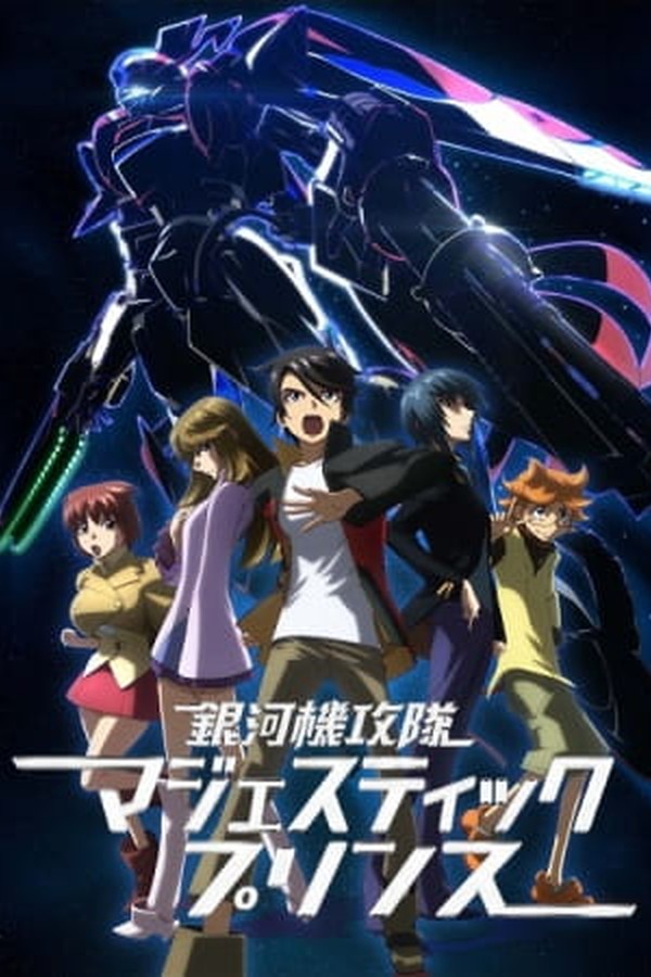 Ginga Kikoutai Majestic Prince