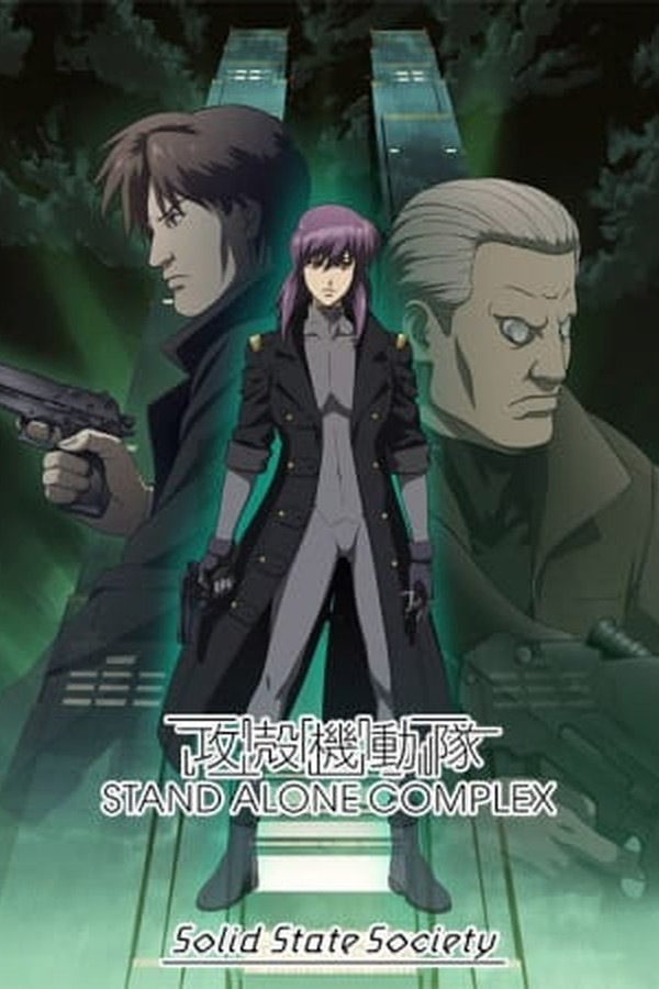 Koukaku Kidoutai: Stand Alone Complex - Solid State Society