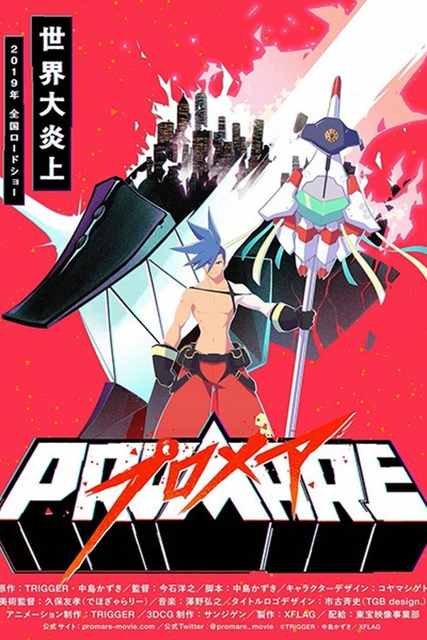 Promare: Galo-hen