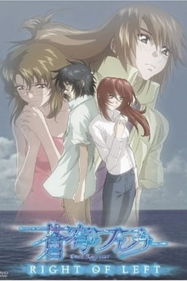 Soukyuu no Fafner: Dead Aggressor - Right of Left