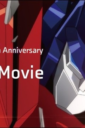 Transformers 40th Anniversary Special Movie