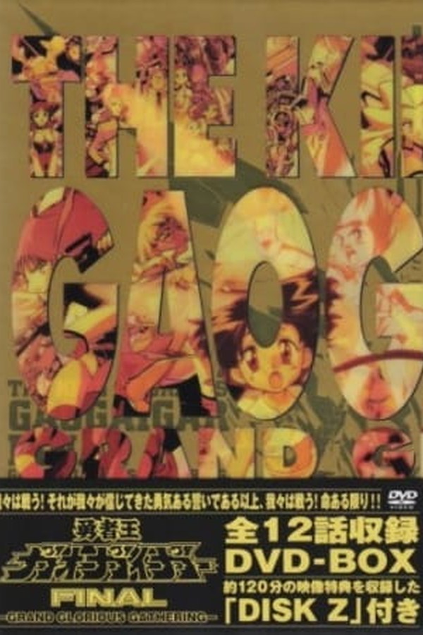 Yuusha-Ou GaoGaiGar Final Grand Glorious Gathering